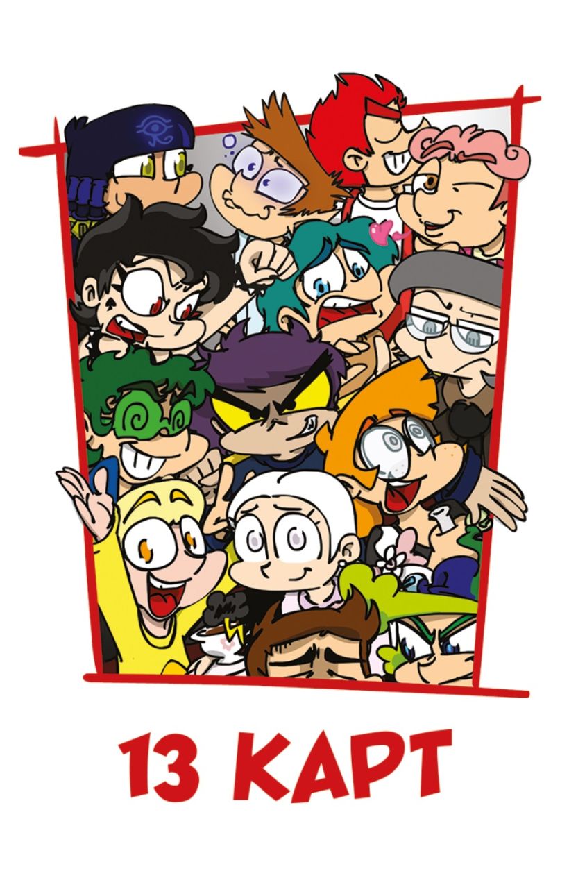 Карты игральные Персонажи вселенной 13 Карт. Земля Королей Комильфо 1312059
Карты игральные Персонажи вселенной 13 Карт. Земля Королей Комильфо 1312059