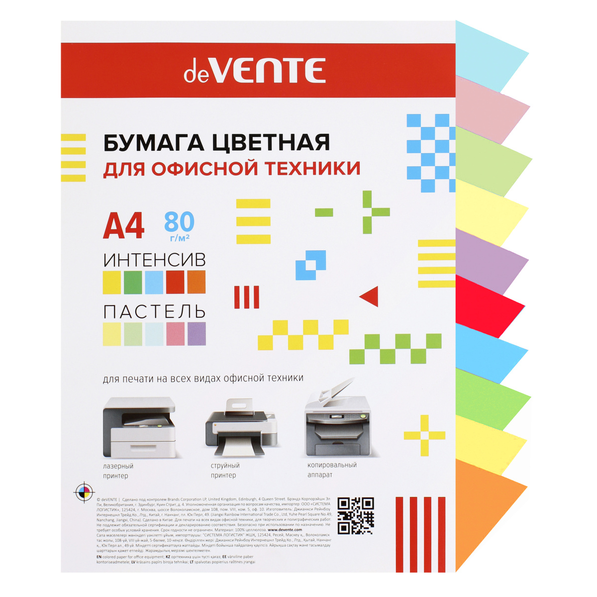 Бумага для ксерокса А4 20л 10цв (5цв интенсив. + 5цв пастел.) ассорти 80г/м2 deVENTE 2072256
Бумага для ксерокса А4 20л 10цв (5цв интенсив. + 5цв пастел.) ассорти 80г/м2 deVENTE 2072256