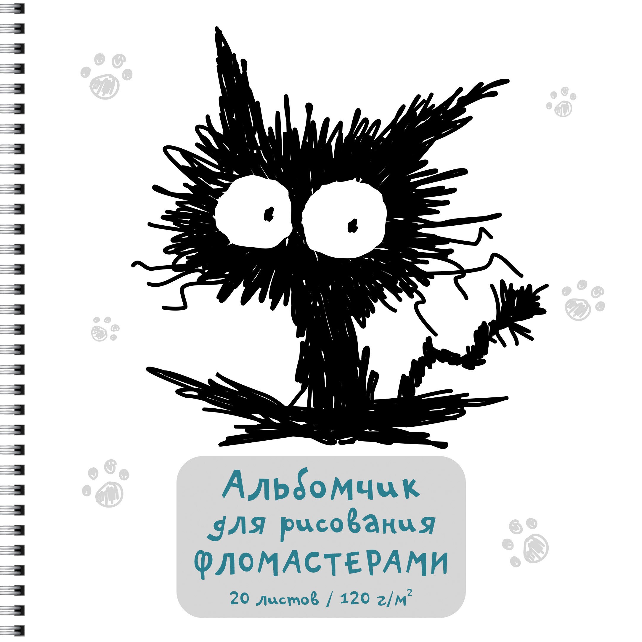 Альбом для рисования 190х190мм 20л гребень Мяу! глянц.лам. мелов.картон 120г/м2 Listoff АС202477 (уни)
Альбом для рисования 190х190мм 20л гребень Мяу! глянц.лам. мелов.картон 120г/м2 Listoff АС202477 (уни)