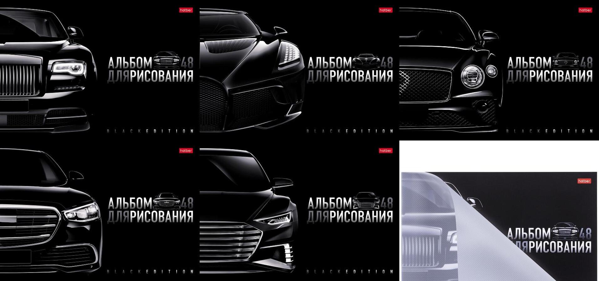 Альбом для рисования А4 48л скрепка пласт.обл. Black Edition ассорти 100г/м2 HATBER 48А4Впл (муж)
Альбом для рисования А4 48л скрепка пласт.обл. Black Edition ассорти 100г/м2 HATBER 48А4Впл (муж)