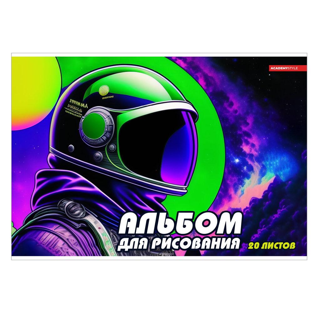 Альбом для рисования А4 20л скрепка Астронавт твин УФ-лак 100г/м2 ACADEMY STYLE 14423 (муж)
Альбом для рисования А4 20л скрепка Астронавт твин УФ-лак 100г/м2 ACADEMY STYLE 14423 (муж)