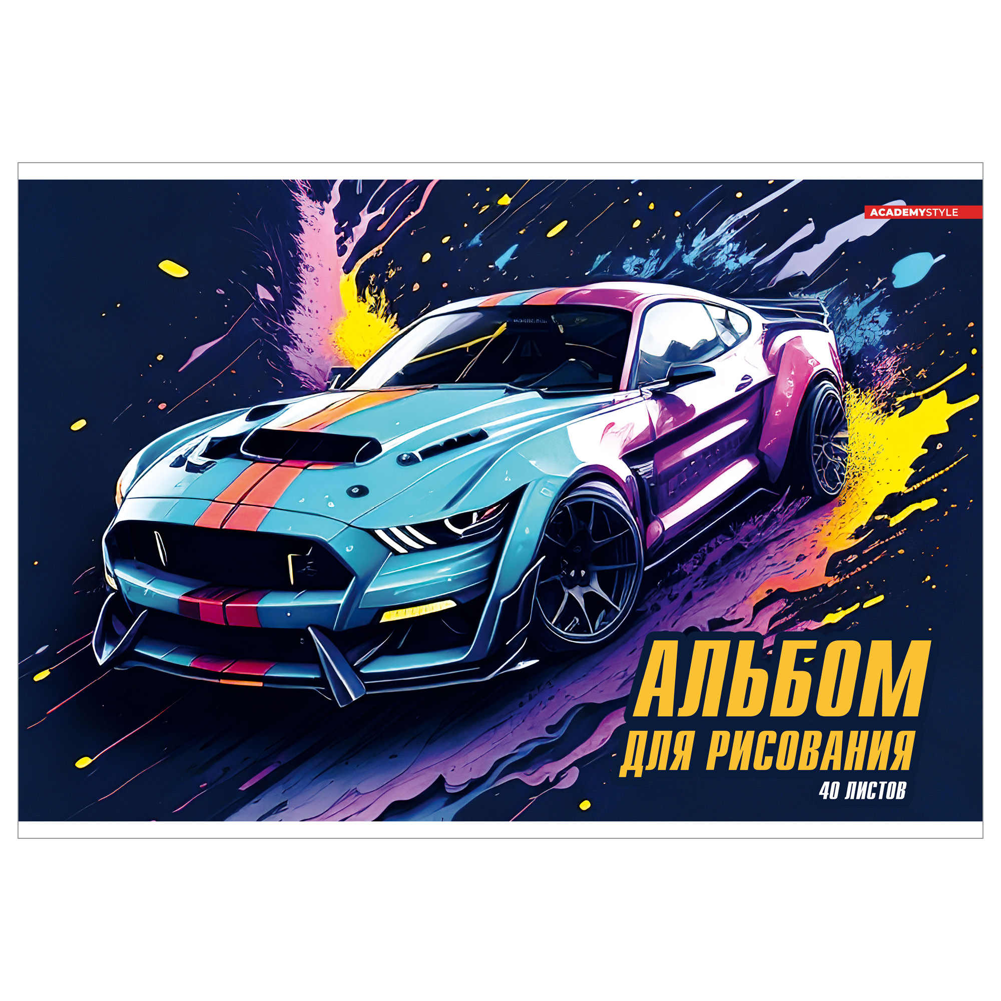 Альбом для рисования А4 40л скрепка Красочная машина твин УФ-лак 100г/м2 ACADEMY STYLE 14728 (муж)
Альбом для рисования А4 40л скрепка Красочная машина твин УФ-лак 100г/м2 ACADEMY STYLE 14728 (муж)