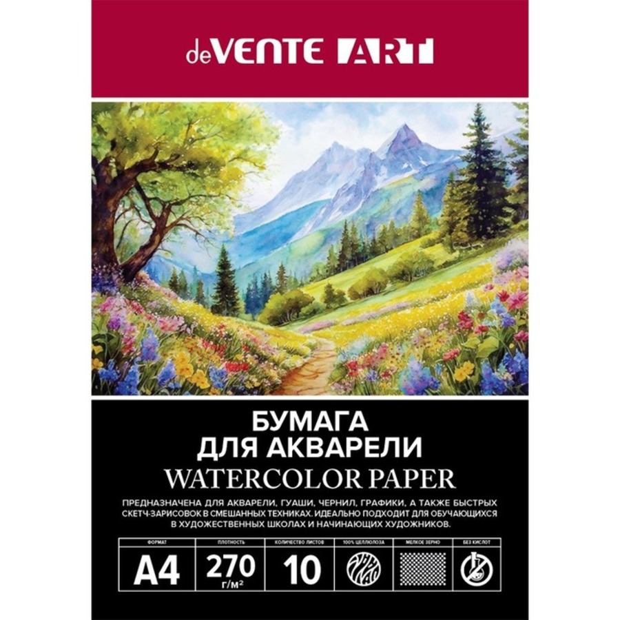 Папка для рисования акварелью А4 10л Art 270г/м2 deVENTE 2131401 
Папка для рисования акварелью А4 10л Art 270г/м2 deVENTE 2131401