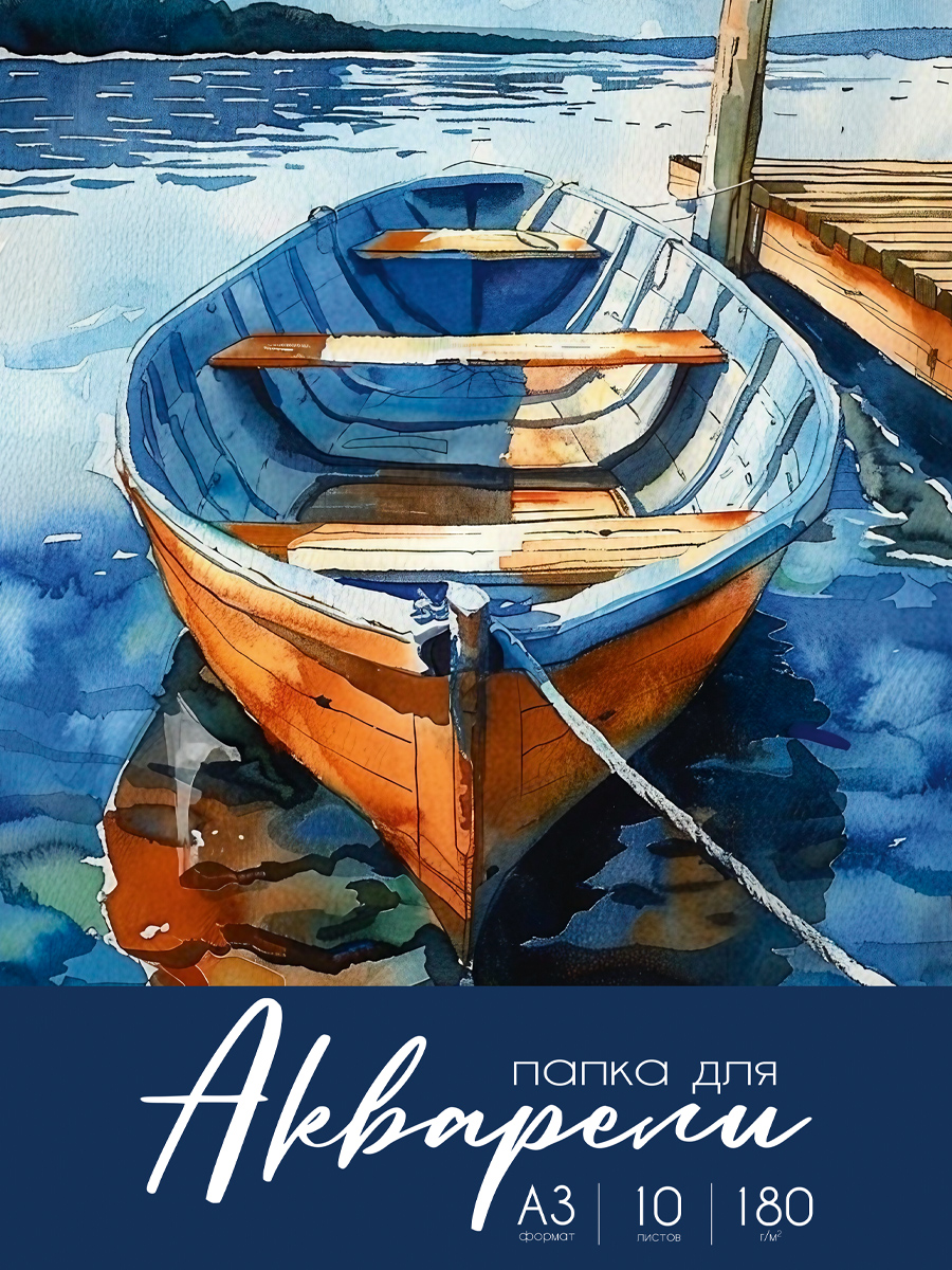 Папка для рисования акварелью А3 10л Акварельные моменты жизни-1 180г/м2 PROF-PRESS 10-2237
Папка для рисования акварелью А3 10л Акварельные моменты жизни-1 180г/м2 PROF-PRESS 10-2237