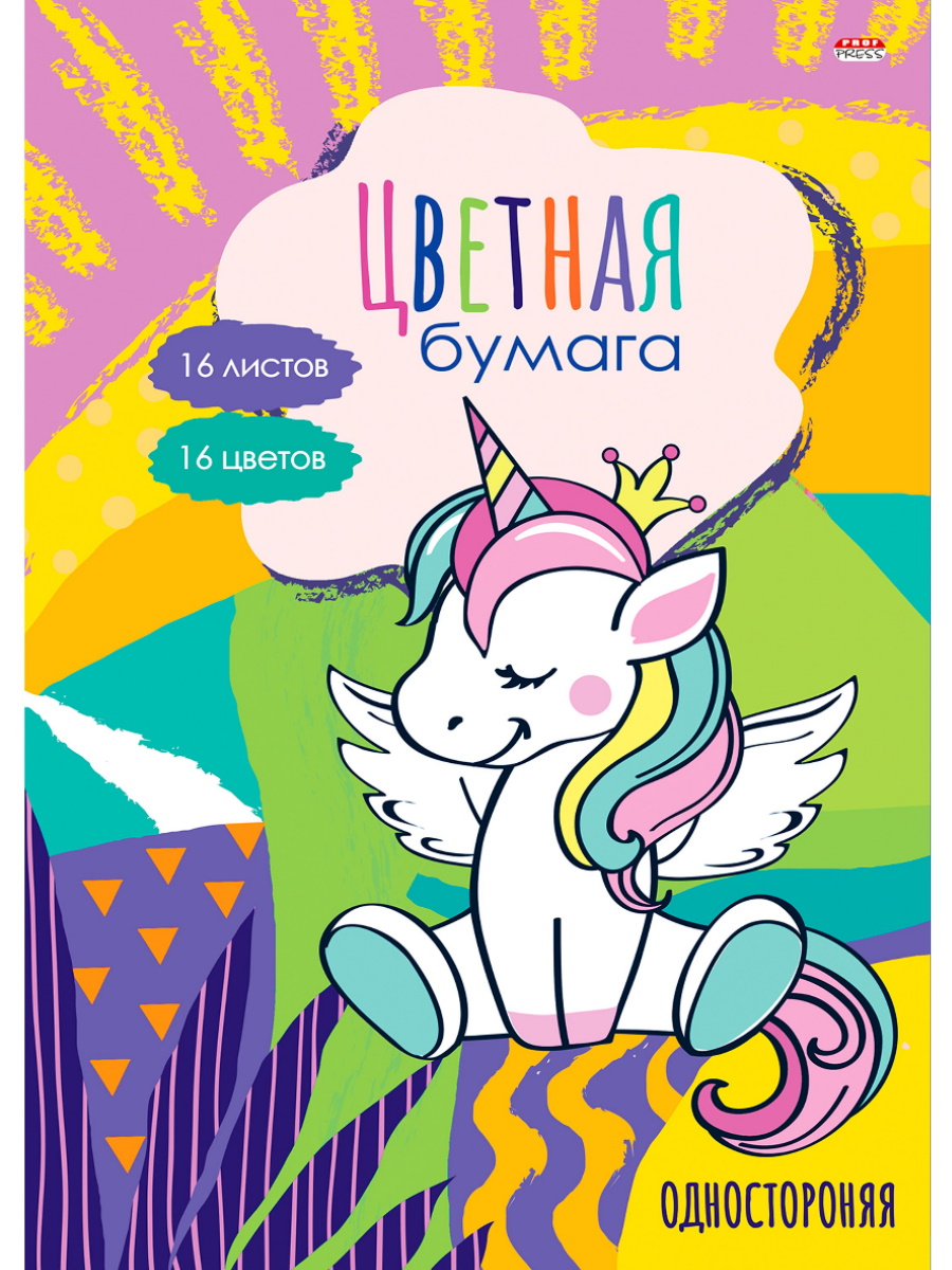Бумага цветная А4 16л 16цв Милый единорожек PROF-PRESS 16-4448
Бумага цветная А4 16л 16цв Милый единорожек PROF-PRESS 16-4448