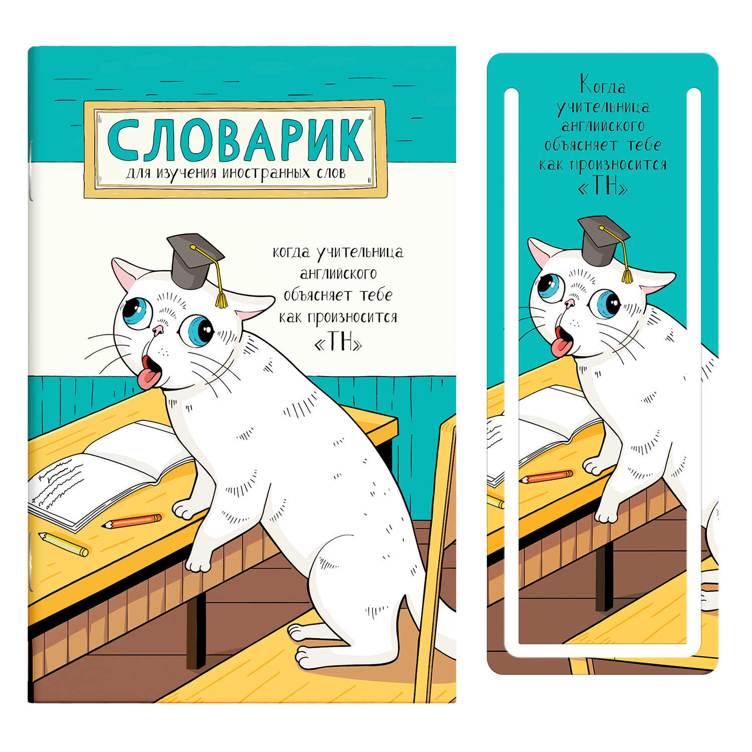 Тетрадь для записи ин.слов А6 32л мелов.картон Прилежный ученик + закладка глянц.лам. ФЕНИКС+ 64380
Тетрадь для записи ин.слов А6 32л мелов.картон Прилежный ученик + закладка глянц.лам. ФЕНИКС+ 64380