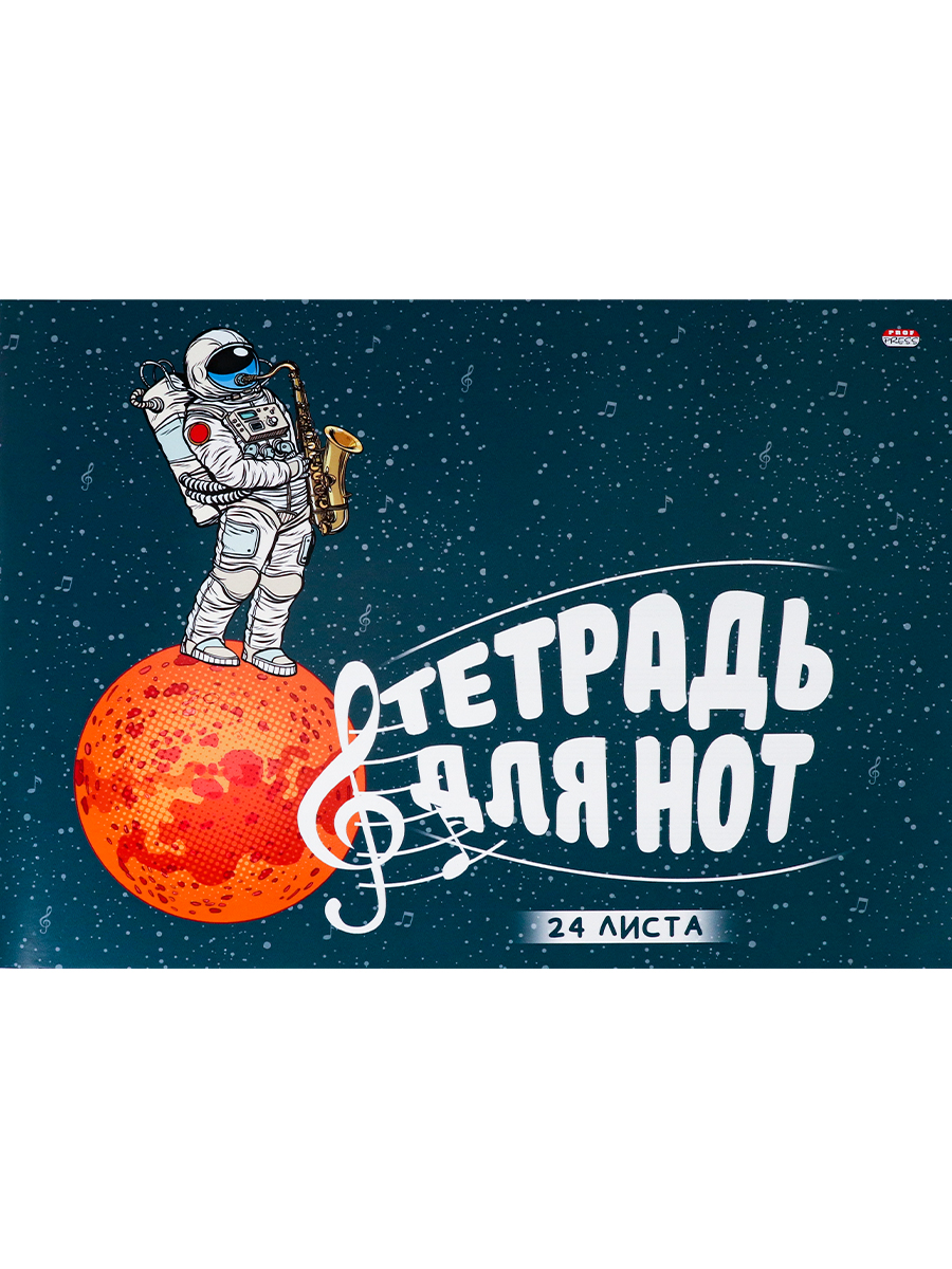 Тетрадь для нот А4 24л горизонтальная скрепка Космический саксофонист PROF-PRESS 24-0192
Тетрадь для нот А4 24л горизонтальная скрепка Космический саксофонист PROF-PRESS 24-0192
