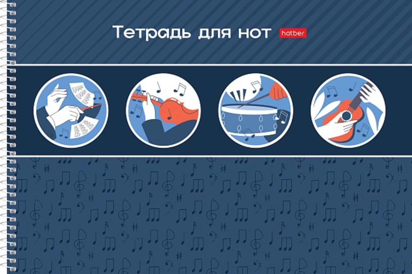 Тетрадь для нот А4 24л горизонтальная спираль В стране нот со справ.инф HATBER 24ТдН4Всп_31719
Тетрадь для нот А4 24л горизонтальная спираль В стране нот со справ.инф HATBER 24ТдН4Всп_31719