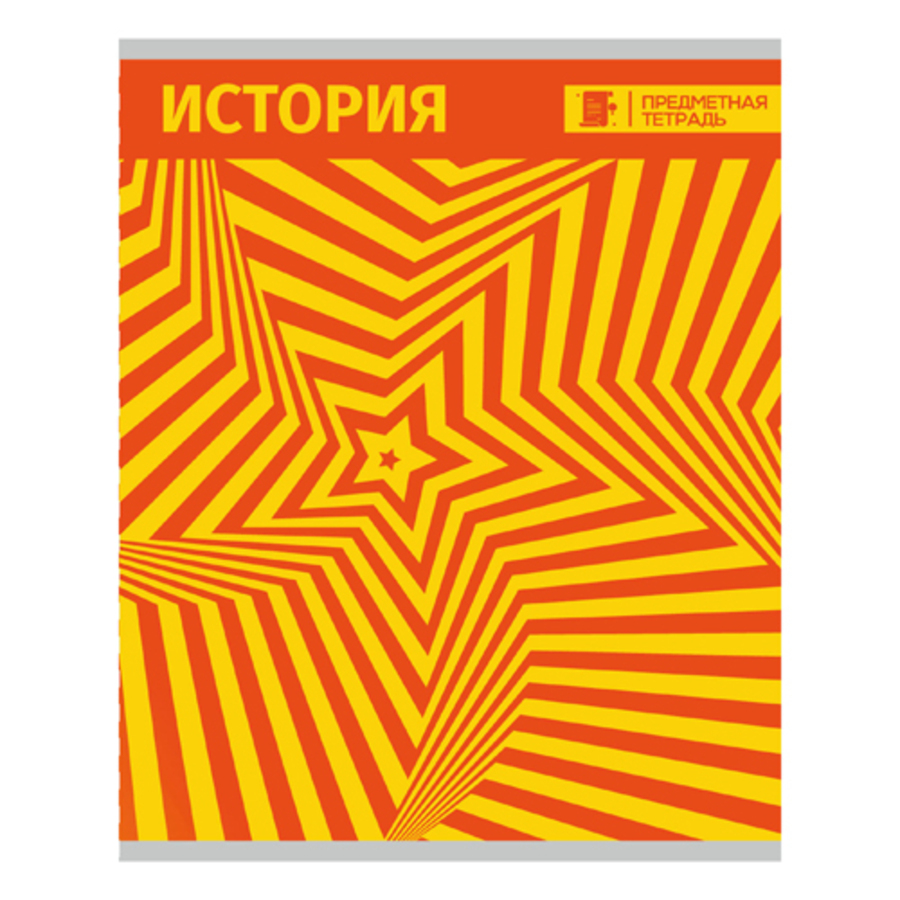 Тетрадь предметная 40л клетка мелов.картон Абстракция История 2 блок ACADEMY STYLE 14226
Тетрадь предметная 40л клетка мелов.картон Абстракция История 2 блок ACADEMY STYLE 14226