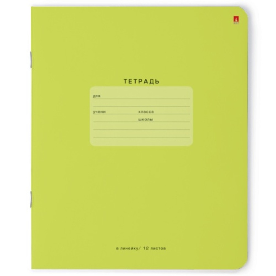Тетрадь А5 12л линия карт.обл. Однотон One color зеленая АЛЬТ 7-12-277/2
Тетрадь А5 12л линия карт.обл. Однотон One color зеленая АЛЬТ 7-12-277/2