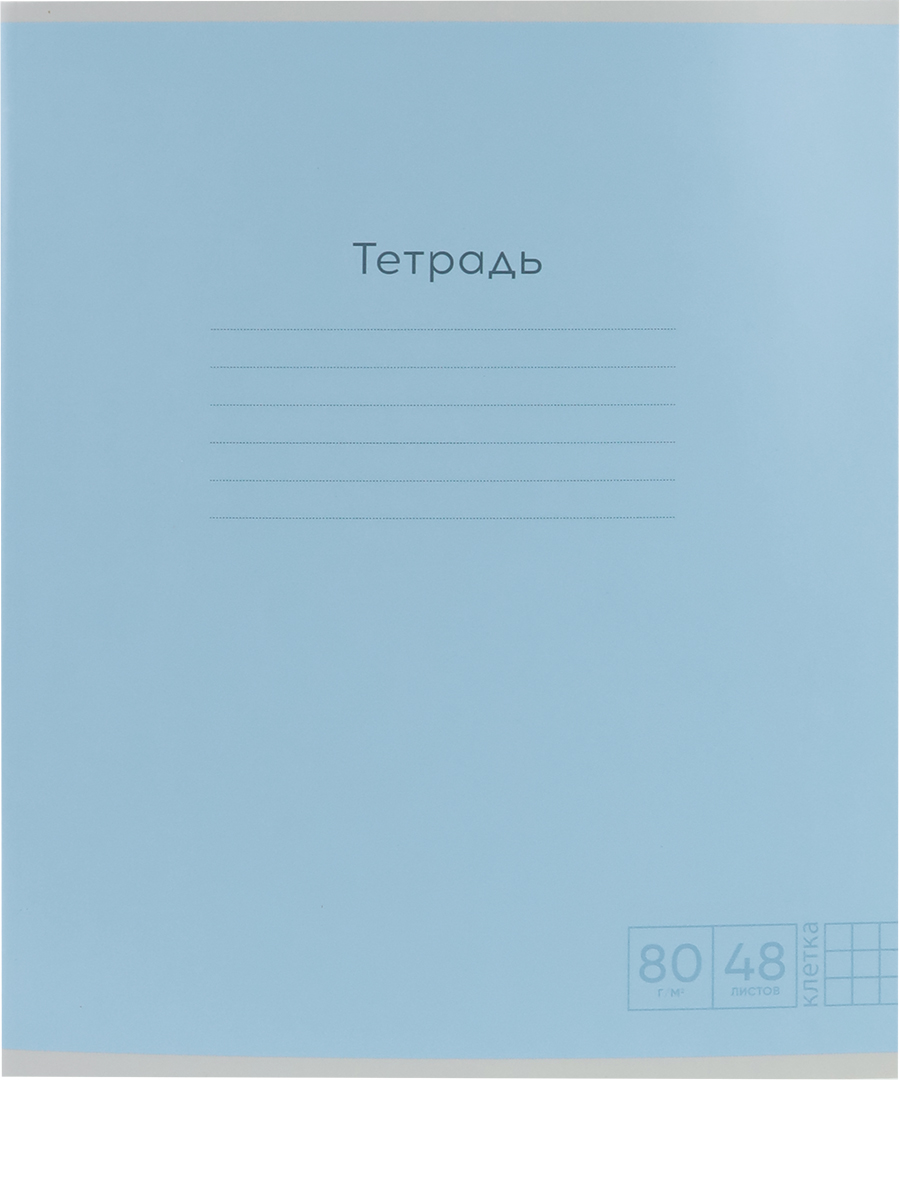 Тетрадь А5 48л клетка скрепка мелов.картон Однотон Pastel Голубая 80г/м2 PROF-PRESS 48-8857
Тетрадь А5 48л клетка скрепка мелов.картон Однотон Pastel Голубая 80г/м2 PROF-PRESS 48-8857