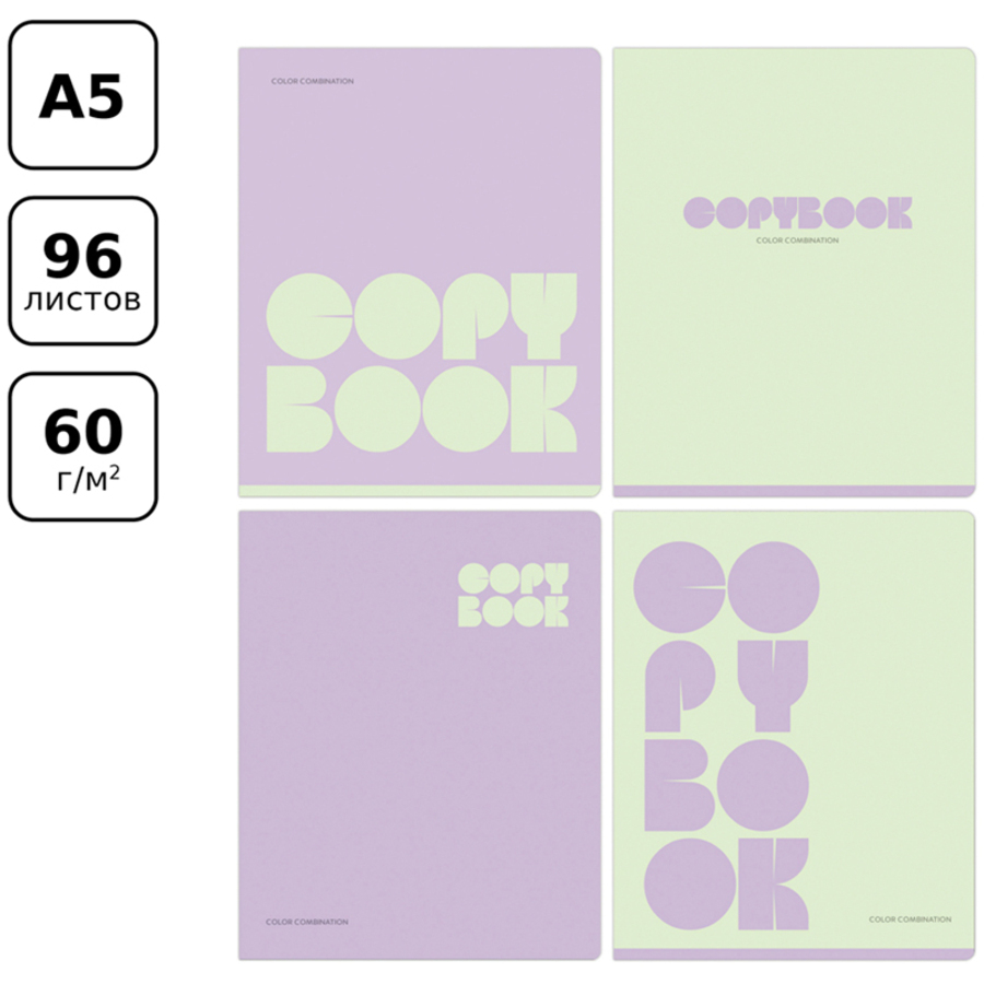 Тетрадь А5 96л клетка скрепка мелов.картон Monocolor Combination ассорти BG Т5ск96 11119
Тетрадь А5 96л клетка скрепка мелов.картон Monocolor Combination ассорти BG Т5ск96 11119