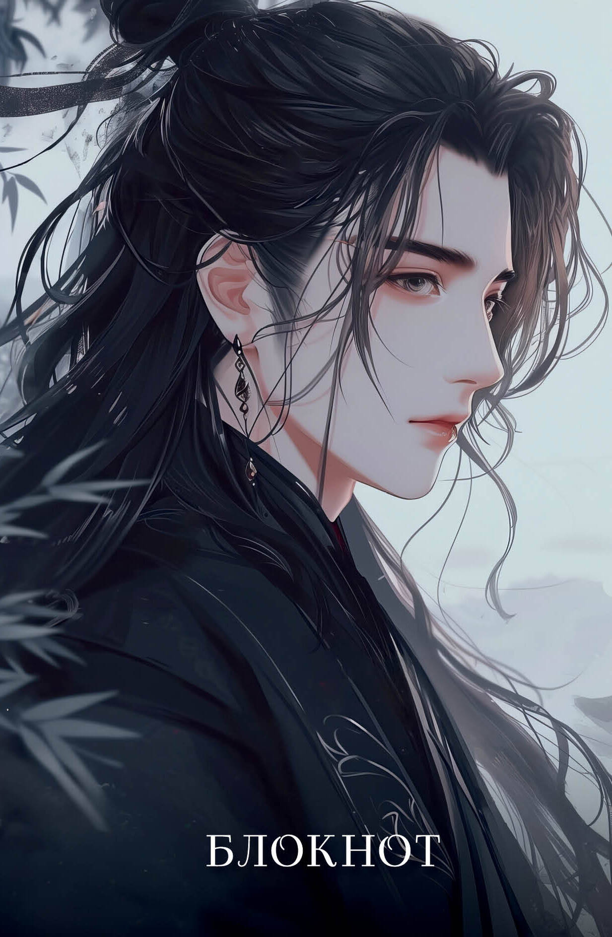 Блокнот А5 64л линия тв.обл. Маньхуа цветной блок голубой Эксмо 1382949 
Блокнот А5 64л линия тв.обл. Маньхуа цветной блок голубой Эксмо 1382949