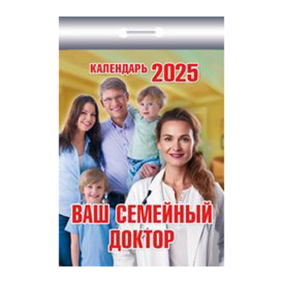 Календарь 2025 отрывной 77х117мм Ваш семейный доктор АТБЕРГ ОКК-425
Календарь 2025 отрывной 77х117мм Ваш семейный доктор АТБЕРГ ОКК-425