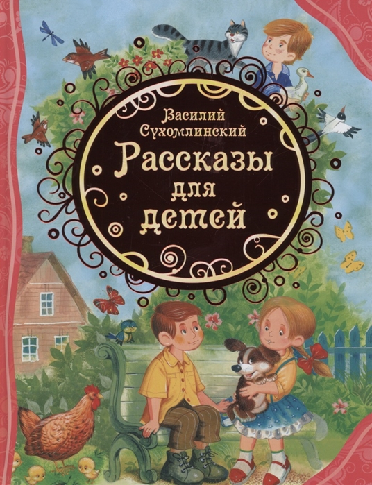 Рассказы
Рассказы