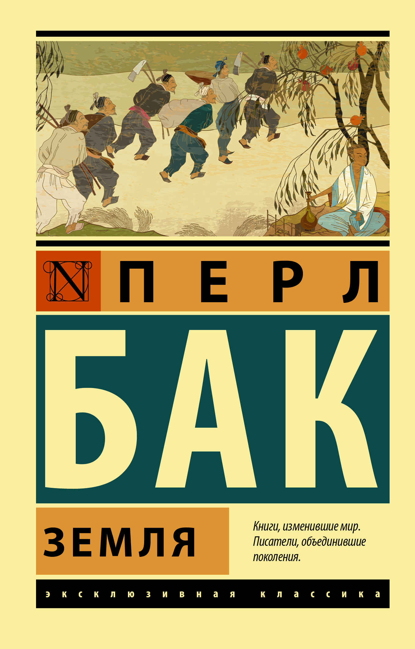 Земля
Земля