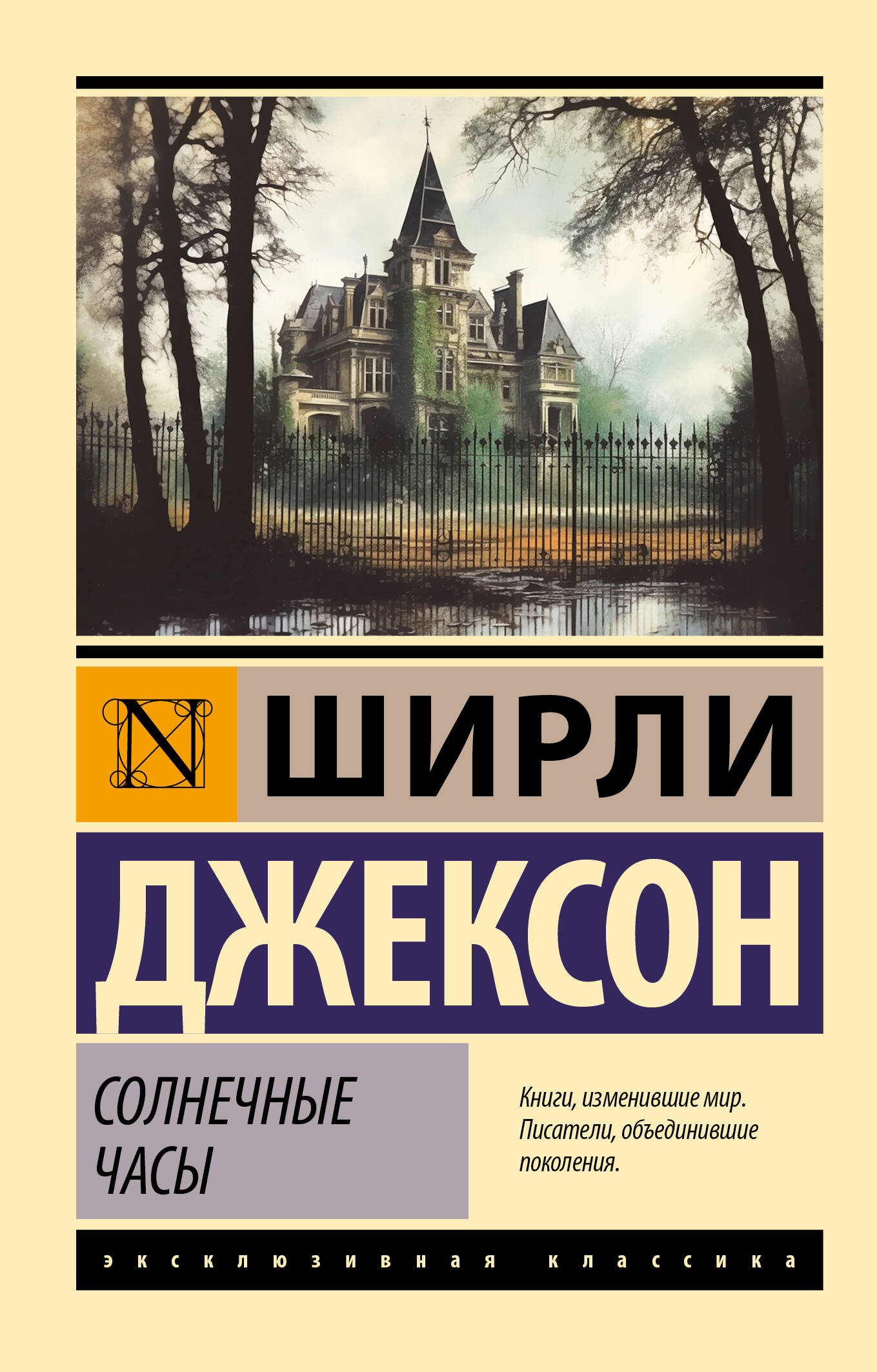 Солнечные часы 
Солнечные часы