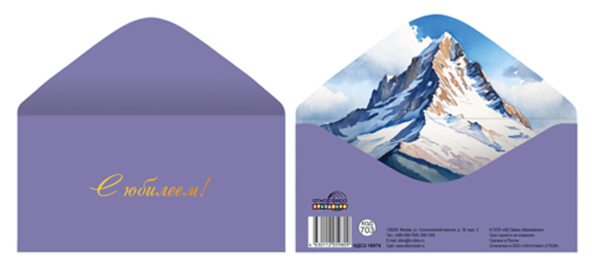 КДС2-16974 Конверт для денег Евро С юбилеем! (уни) Без текста Фольга 
КДС2-16974 Конверт для денег Евро С юбилеем! (уни) Без текста Фольга