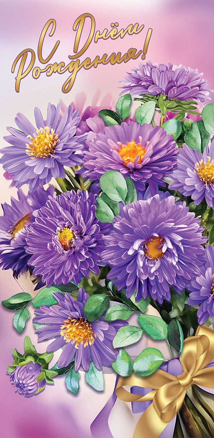 1804999 Конверт для денег Евро С Днем рождения! (жен) С текстом УФ-лак
1804999 Конверт для денег Евро С Днем рождения! (жен) С текстом УФ-лак