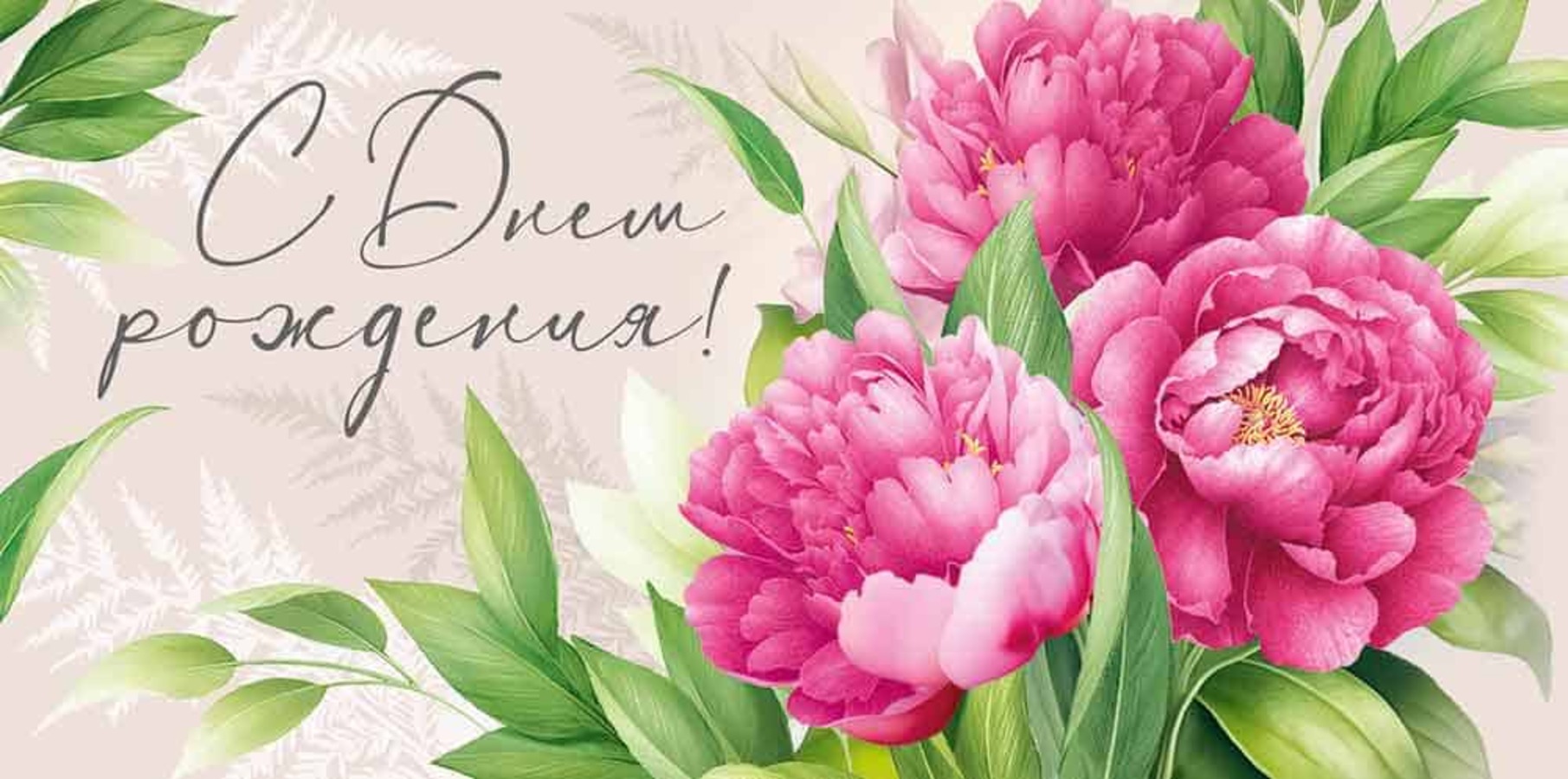 41.834.00 Конверт для денег Евро С Днем рождения! (жен) С текстом УФ-лак
41.834.00 Конверт для денег Евро С Днем рождения! (жен) С текстом УФ-лак