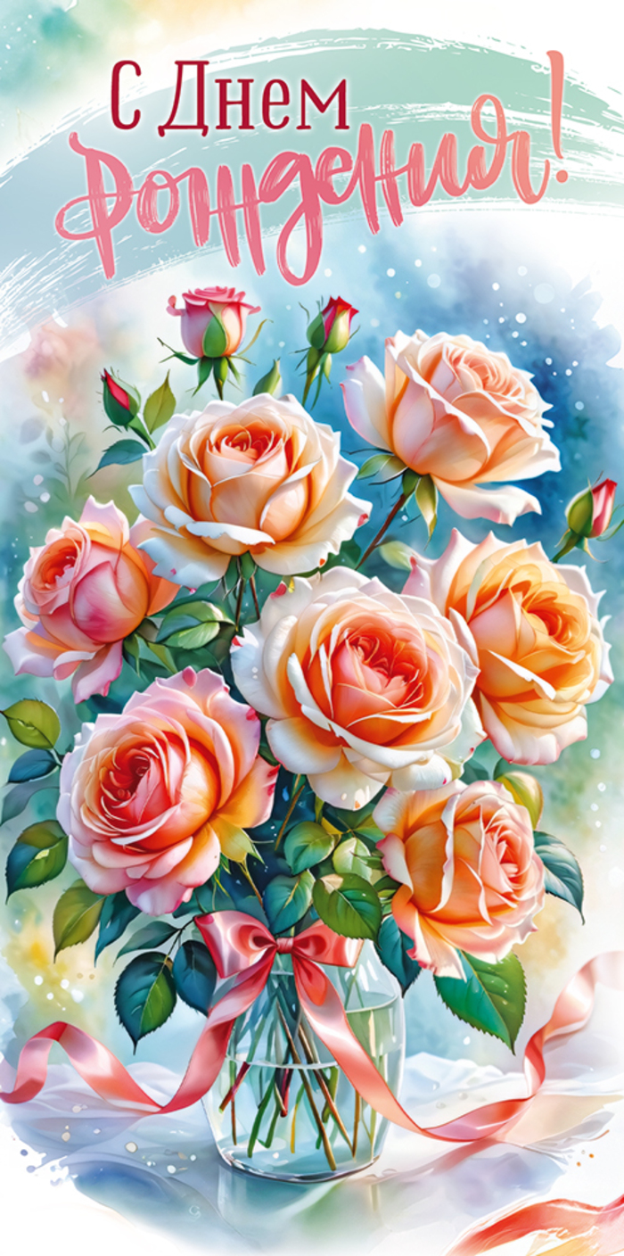 9.0000595 Конверт для денег Евро С Днем Рождения! (жен) С текстом
9.0000595 Конверт для денег Евро С Днем Рождения! (жен) С текстом