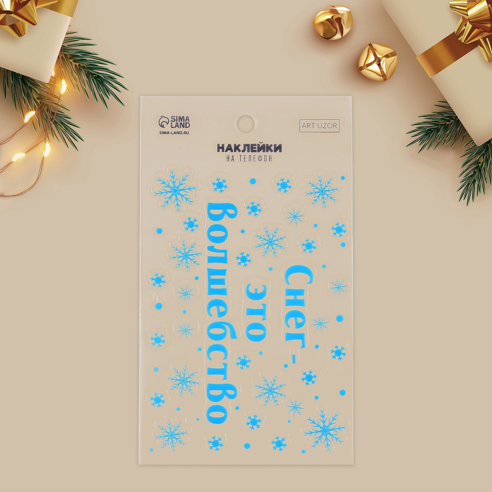 7695958 Наклейки 80х140мм на телефон Снег - это волшебство
7695958 Наклейки 80х140мм на телефон Снег - это волшебство