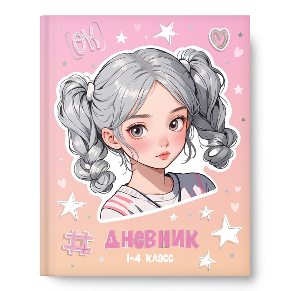 Дневник младших классов тв.обл. Блондинка глянц.лам. тисн.фольгой ACADEMY STYLE 15445 (жен)
Дневник младших классов тв.обл. Блондинка глянц.лам. тисн.фольгой ACADEMY STYLE 15445 (жен)