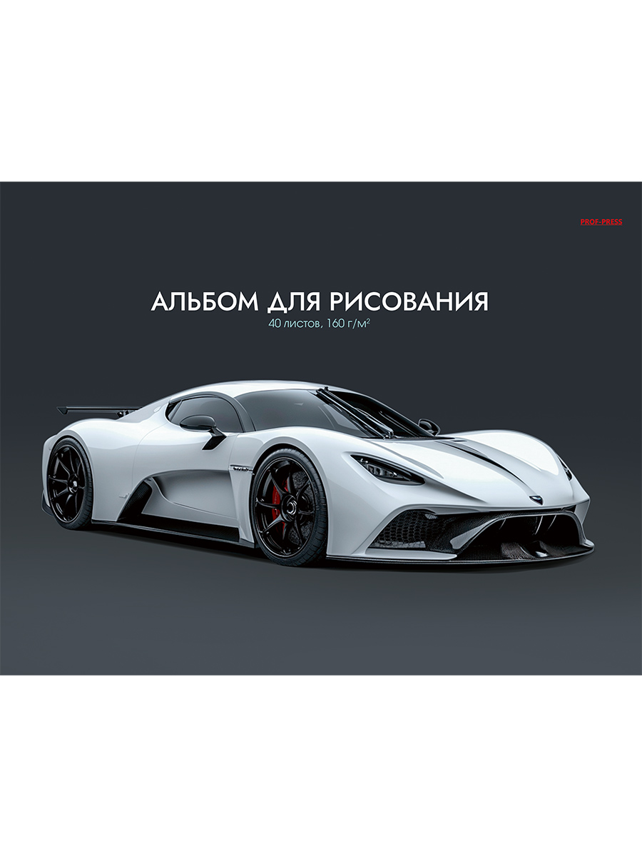 Альбом для рисования А4 40л склейка Белый автомобиль-5 160г/м2 PROF-PRESS 40-3884 (муж) 
Альбом для рисования А4 40л склейка Белый автомобиль-5 160г/м2 PROF-PRESS 40-3884 (муж)