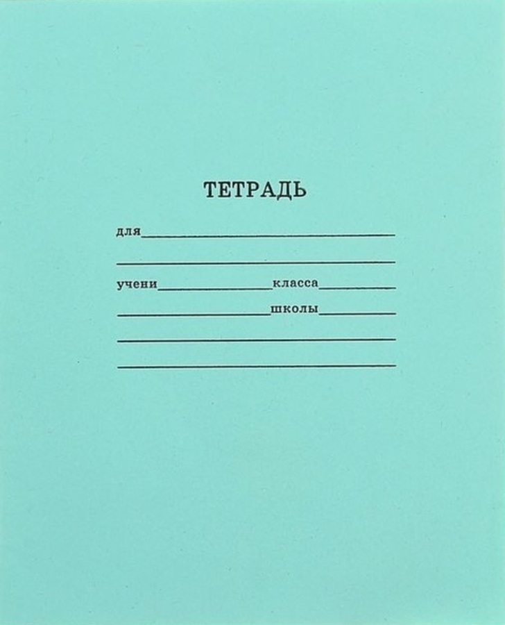 Тетрадь А5 24л клетка скрепка обл.офсет.бум. Однотон Зеленая офсет №1 КАМА ЦБК 024ТУ11С5
Тетрадь А5 24л клетка скрепка обл.офсет.бум. Однотон Зеленая офсет №1 КАМА ЦБК 024ТУ11С5