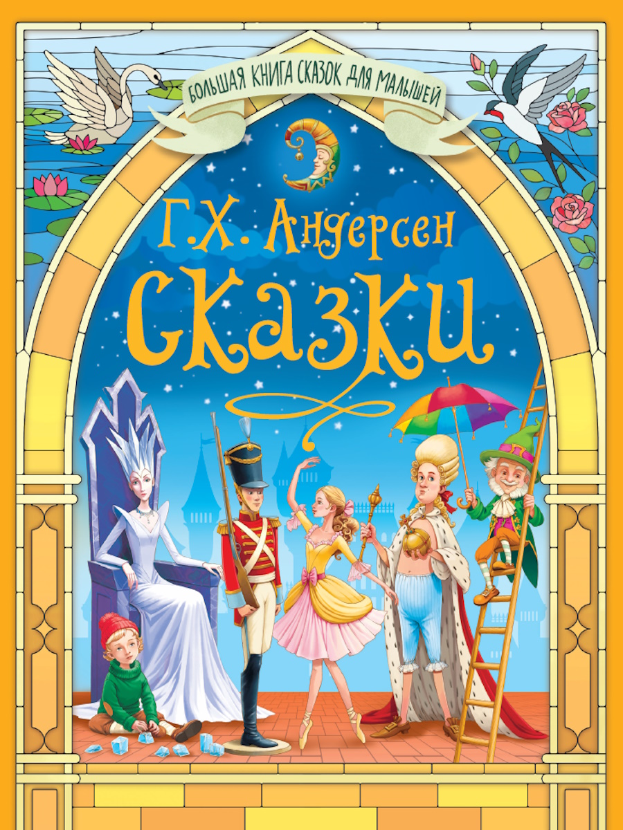 Сказки
Сказки