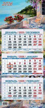 Календарь 2026 3х-блочный 195х465мм Гребень МИНИ Приморский дворик УФ-лак АТБЕРГ КМ13-26
Календарь 2026 3х-блочный 195х465мм Гребень МИНИ Приморский дворик УФ-лак АТБЕРГ КМ13-26