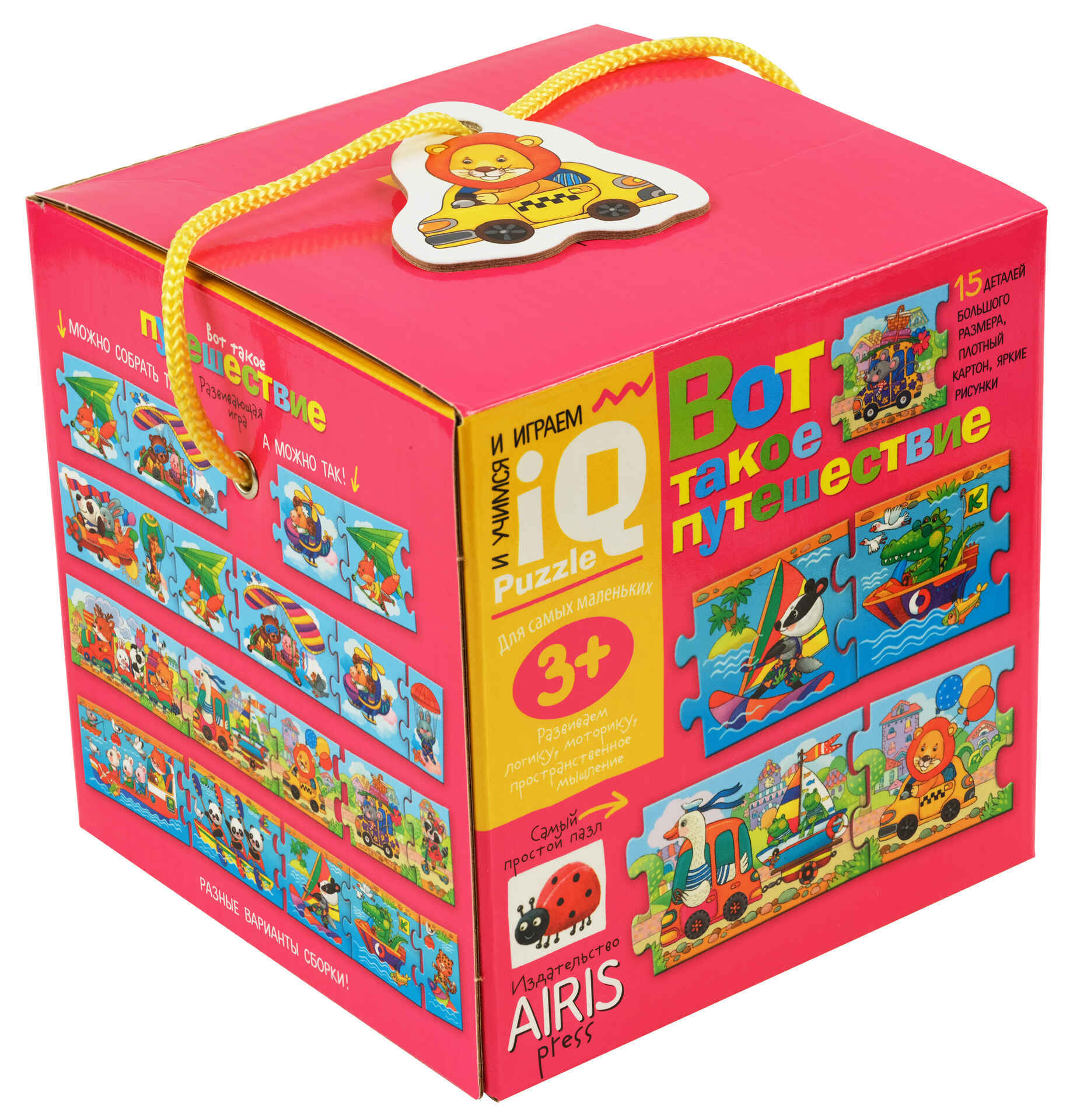 Вот такое путешествие. Для детей от 3 лет 
Вот такое путешествие. Для детей от 3 лет