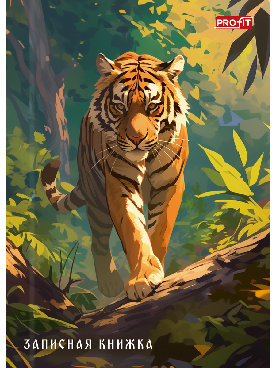 Книжка записная А7 48л клетка тв.обл. Величественный тигр глянц.лам. PROFIT 48-1719 
Книжка записная А7 48л клетка тв.обл. Величественный тигр глянц.лам. PROFIT 48-1719