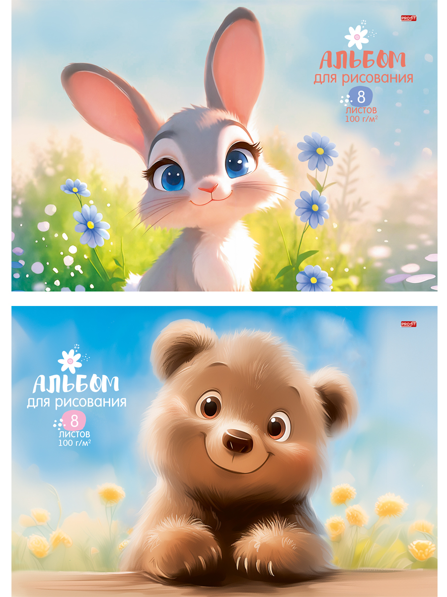 Альбом для рисования А4 8л скрепка Милые пушистики-1 ассорти 2 дизайна 100г/м2 PROFIT 08-7219 (жен) 
Альбом для рисования А4 8л скрепка Милые пушистики-1 ассорти 2 дизайна 100г/м2 PROFIT 08-7219 (жен)