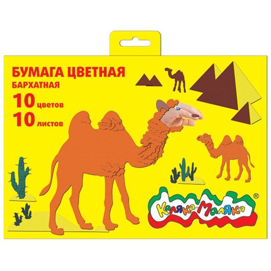 Бумага бархатная самоклеящаяся В5 10л 10цв в папке европодвес 110г/м2 КАЛЯКА-МАЛЯКА ББСКМ10-1_ 
Бумага бархатная самоклеящаяся В5 10л 10цв в папке европодвес 110г/м2 КАЛЯКА-МАЛЯКА ББСКМ10-1_