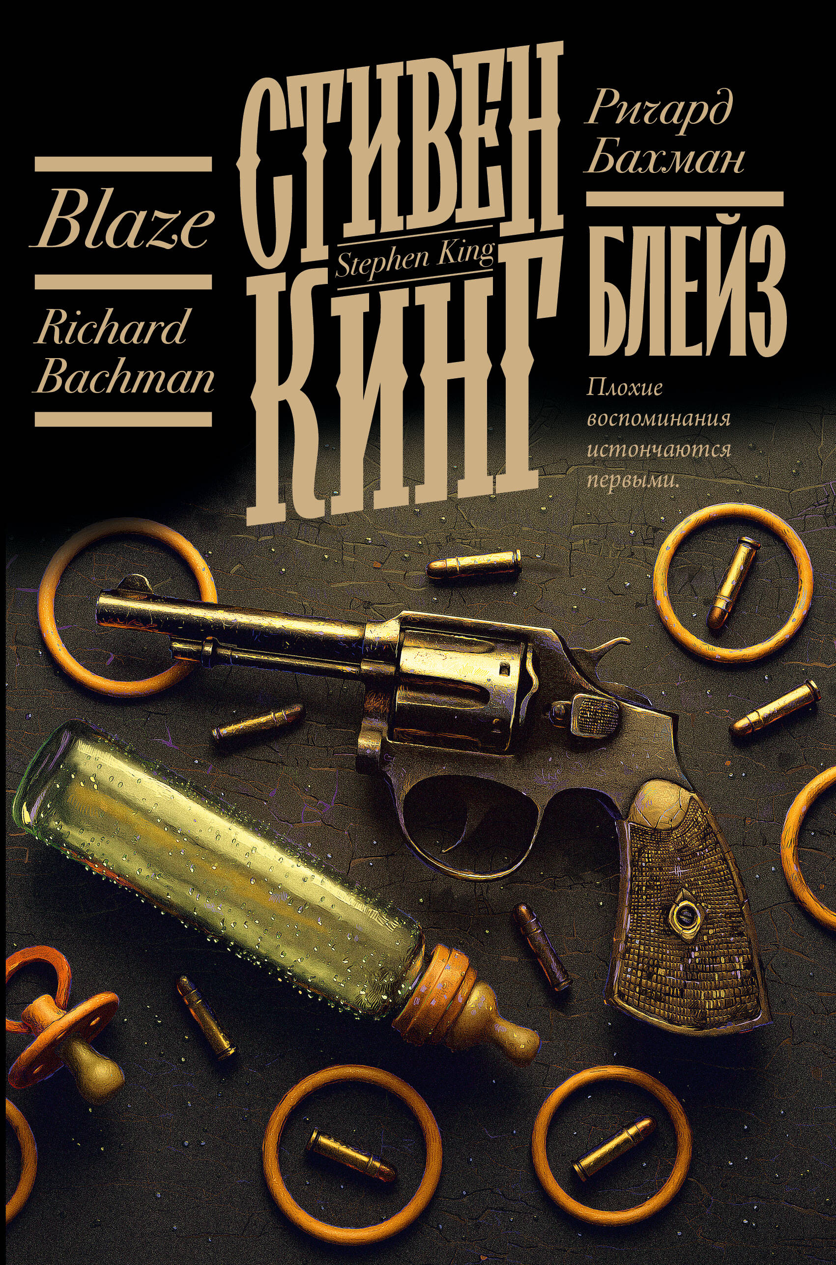 Блейз
Блейз