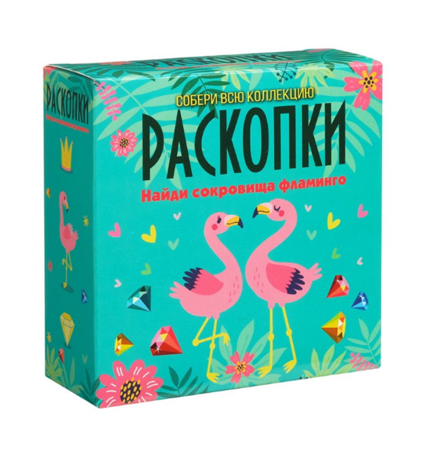 Набор для проведения раскопок Сокровища Фламинго 
Набор для проведения раскопок Сокровища Фламинго