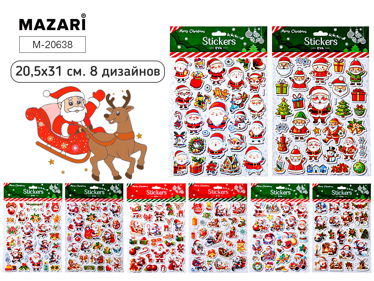 M-20638 Наклейки 205х310мм Новогодние 8 дизайнов
M-20638 Наклейки 205х310мм Новогодние 8 дизайнов