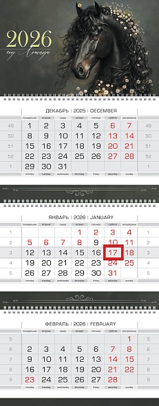 Календарь 2026 3х-блочный 300х760мм Гребень ЛЮКС Год Лошади HATBER 3Кв3гр2ц_34436
Календарь 2026 3х-блочный 300х760мм Гребень ЛЮКС Год Лошади HATBER 3Кв3гр2ц_34436