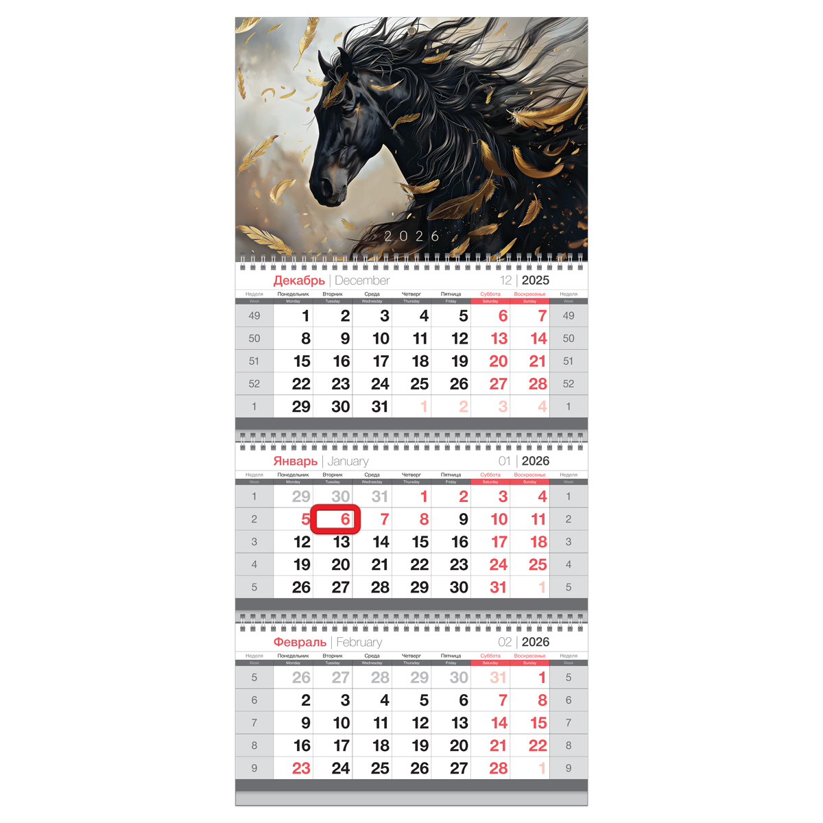 Календарь 2026 3х-блочный 295х660мм Гребень Черная грация магнит.курсор BG 380935 
Календарь 2026 3х-блочный 295х660мм Гребень Черная грация магнит.курсор BG 380935