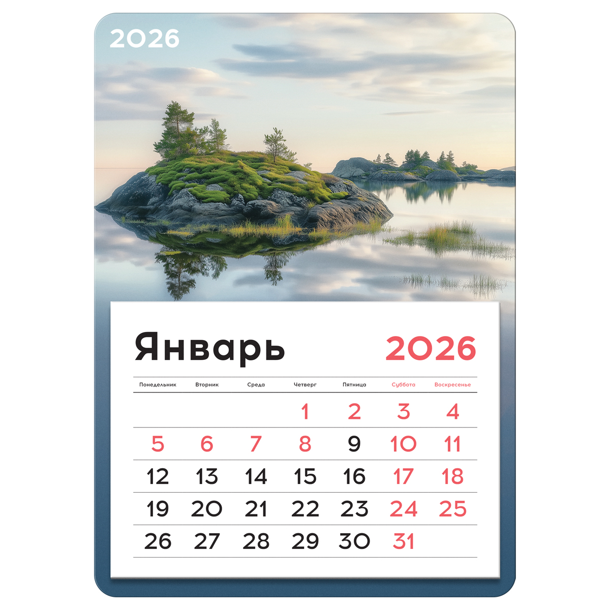 Календарь 2026 на магните 130х180мм 12л отрывной Карельские острова BG 380906
Календарь 2026 на магните 130х180мм 12л отрывной Карельские острова BG 380906