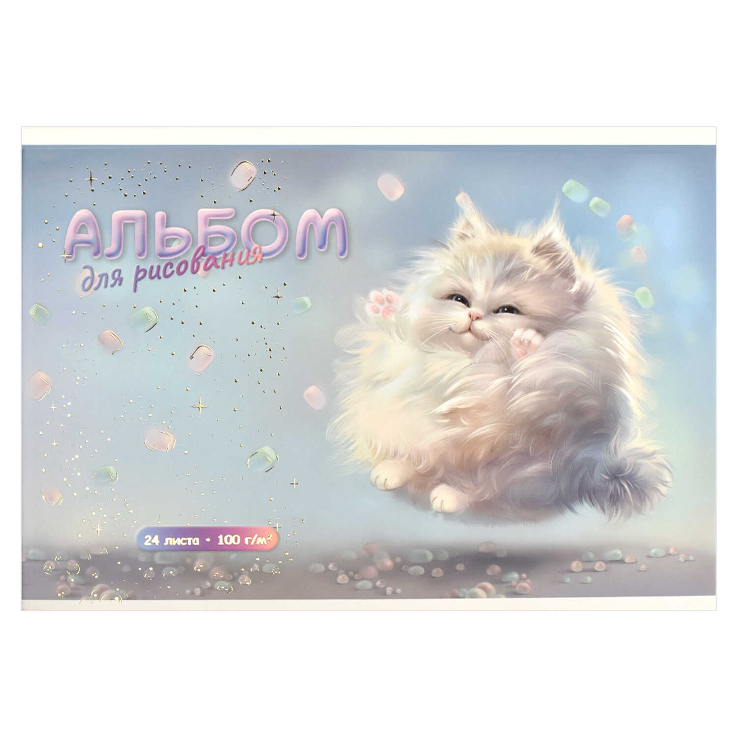 Альбом для рисования А4 24л скрепка Пушистый кот тисн.фольгой 100г/м2 ФЕНИКС+ 66893 (жен)
Альбом для рисования А4 24л скрепка Пушистый кот тисн.фольгой 100г/м2 ФЕНИКС+ 66893 (жен)
