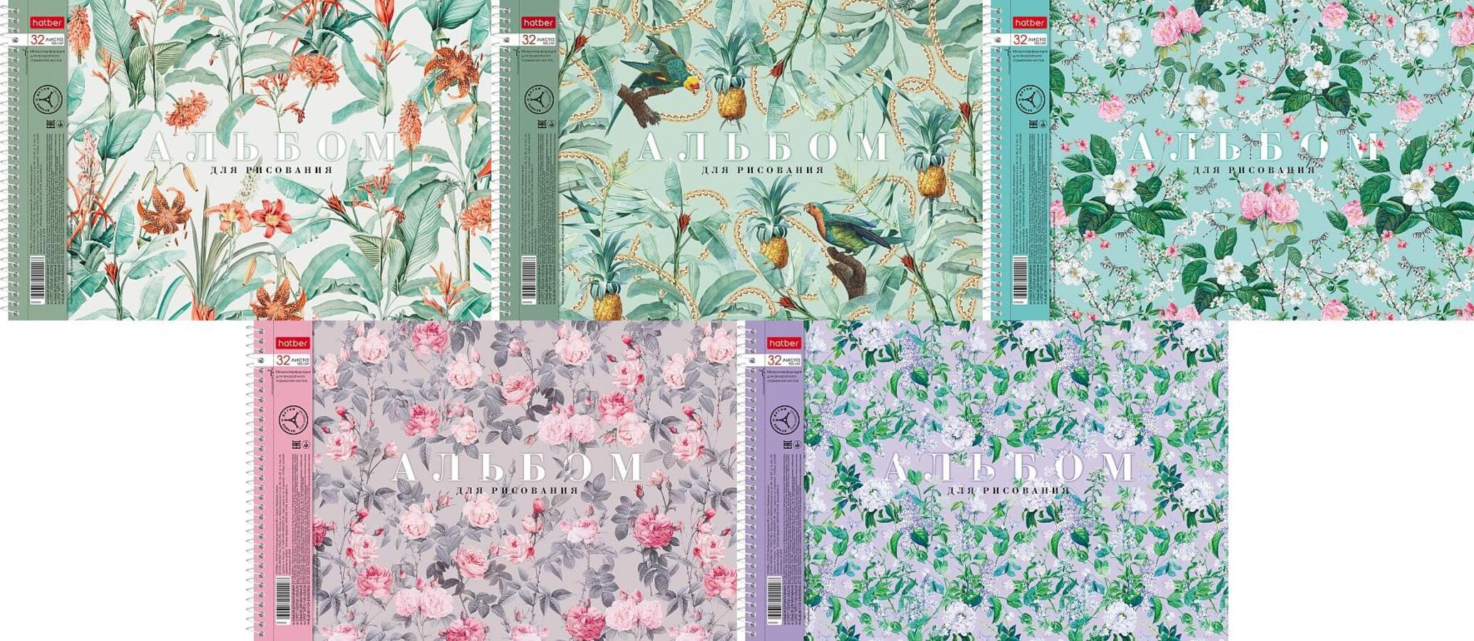 Альбом для рисования А4 32л спираль Floral collection перфорация ассорти 100г/м2 HATBER 32А4Всп (жен) 
Альбом для рисования А4 32л спираль Floral collection перфорация ассорти 100г/м2 HATBER 32А4Всп (жен)