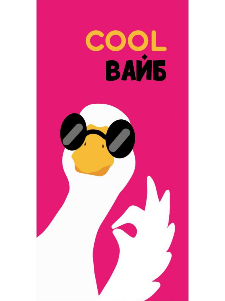 1-04-0510 Конверт для денег Евро Cool вайб стильный гусь (уни) Без текста УФ-лак
1-04-0510 Конверт для денег Евро Cool вайб стильный гусь (уни) Без текста УФ-лак