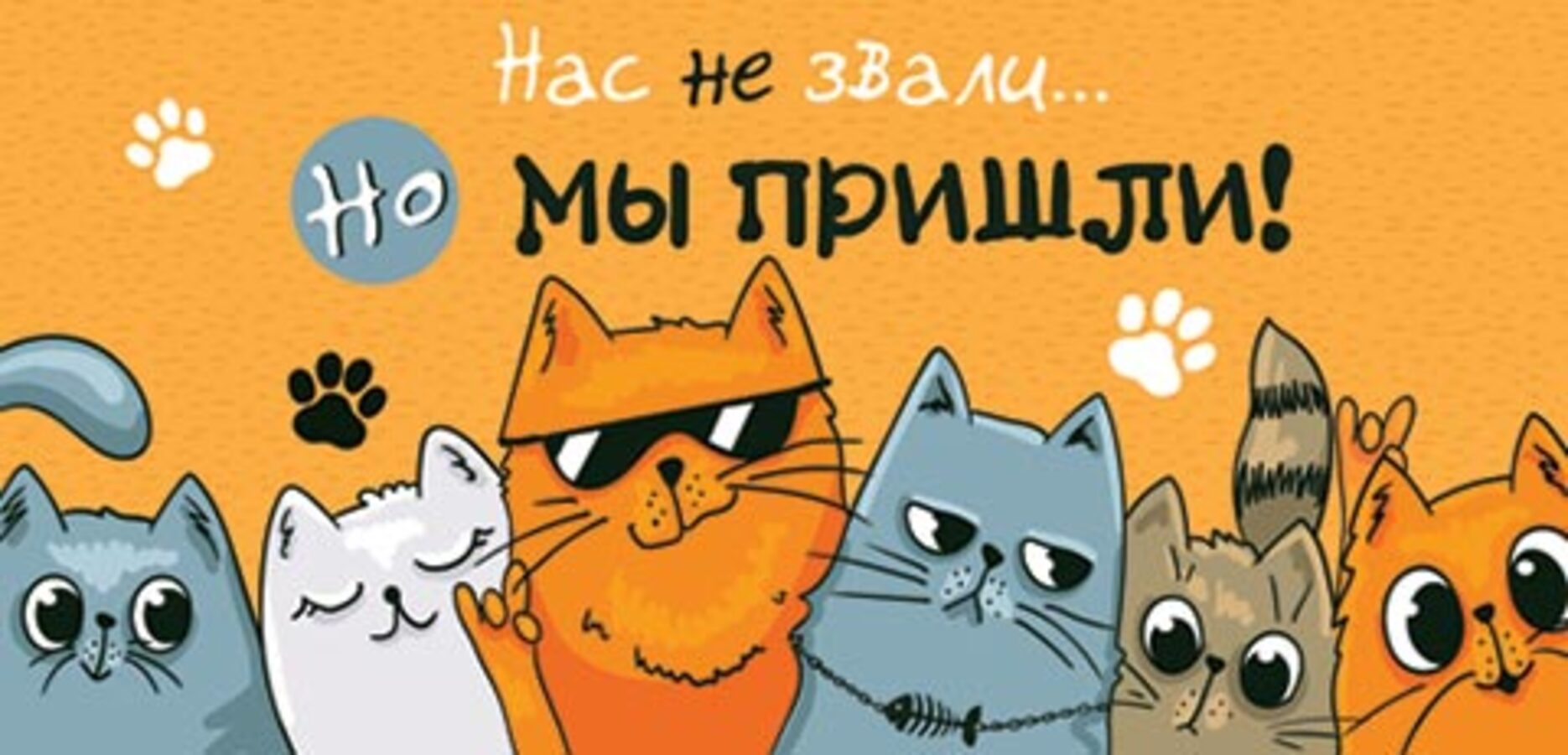 4-15-1584 Конверт для денег Евро Нас не звали... Но мы пришли! (муж) С текстом 
4-15-1584 Конверт для денег Евро Нас не звали... Но мы пришли! (муж) С текстом