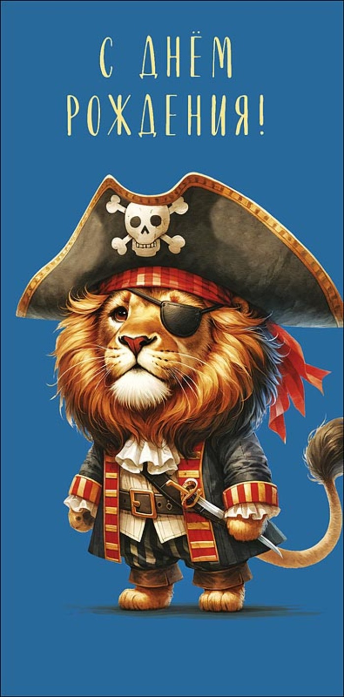 0320.375 Конверт для денег Евро С Днем Рождения! (муж) С текстом
0320.375 Конверт для денег Евро С Днем Рождения! (муж) С текстом