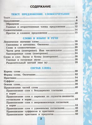 Русский язык. 3 класс. Проверочные работы - Тихомирова Е.М. | Купить с ...
