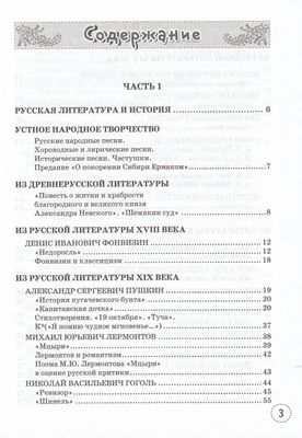 Учимся писать сочинение. 8 Класс. К учебнику В.Я. Коровиной и др ...