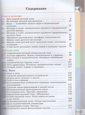 Русский родной язык. 5 класс. Учебник - Богданов С.И. | Купить с ...