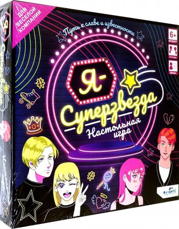 Настольная игра «Я суперзвезда» — правила и особенности игры